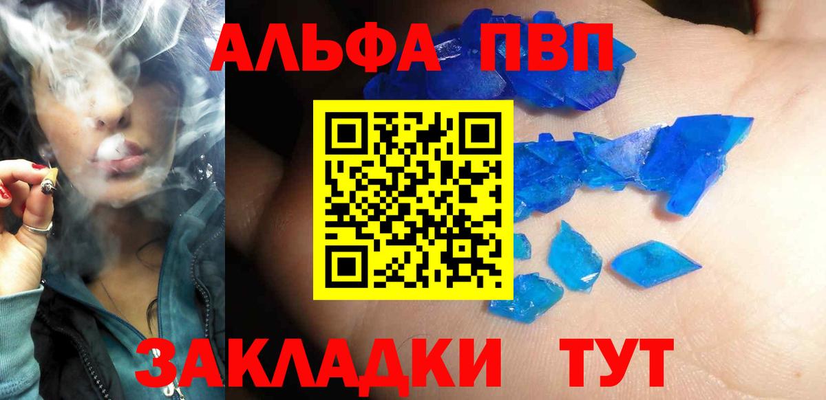 Alpha-PVP VHQ Кунгур