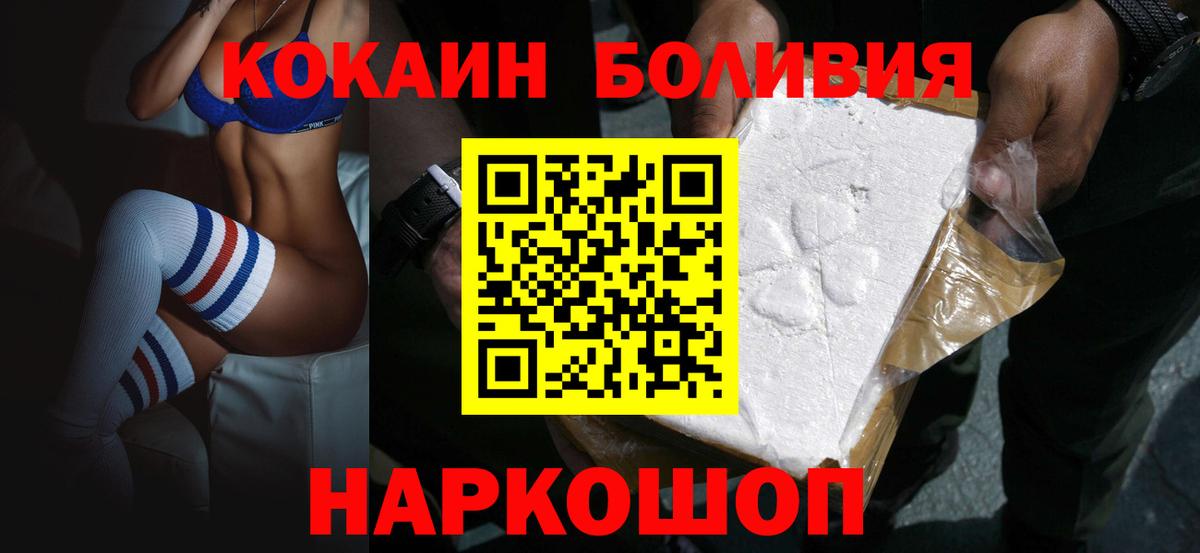 Кунгур  COCAIN VHQ  КОКАИН  COCAIN Колумбийский  Вход с VPN 