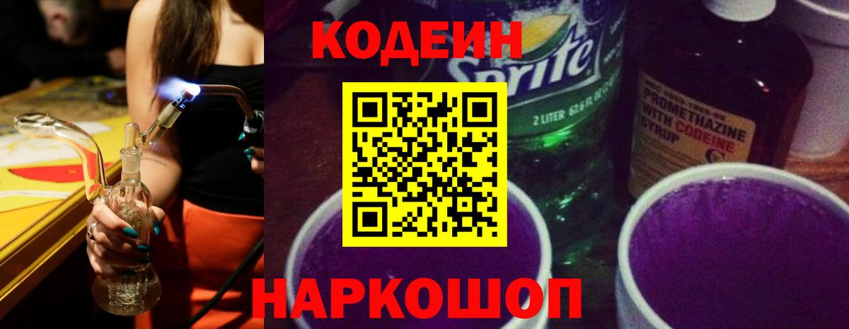 Кунгур  Кодеиновый сироп Lean напиток Lean (лин)  Вход с VPN  Кодеиновый сироп Lean напиток Lean (лин) 