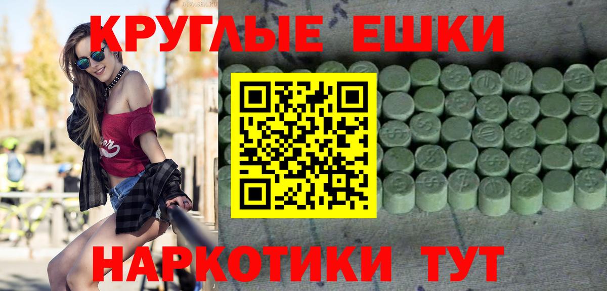 ЭКСТАЗИ Cube  ЭКСТАЗИ 250 мг  Кунгур  Вход с VPN 
