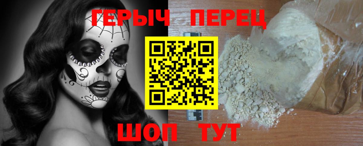ГЕРОИН  Вход с VPN  Кунгур  ГЕРОИН герыч 