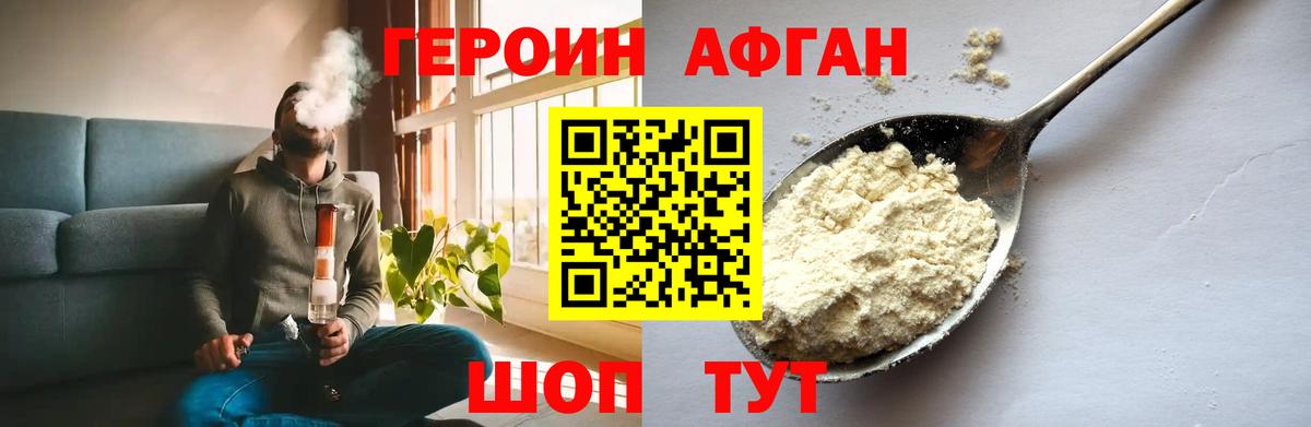 ГЕРОИН герыч Кунгур