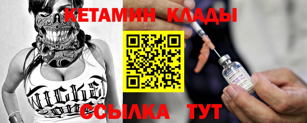 КЕТАМИН VHQ  Кетамин ketamine  Вход с VPN  Кунгур 
