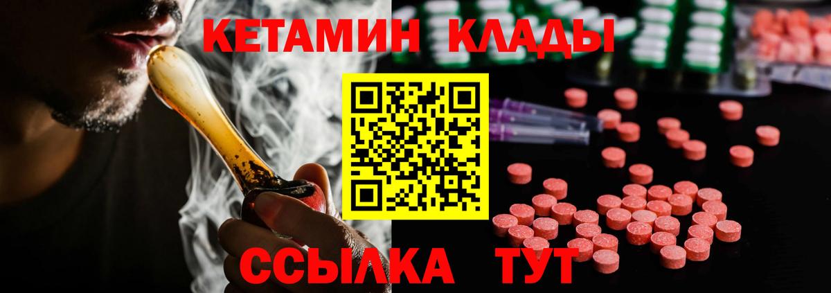 КЕТАМИН VHQ Кунгур