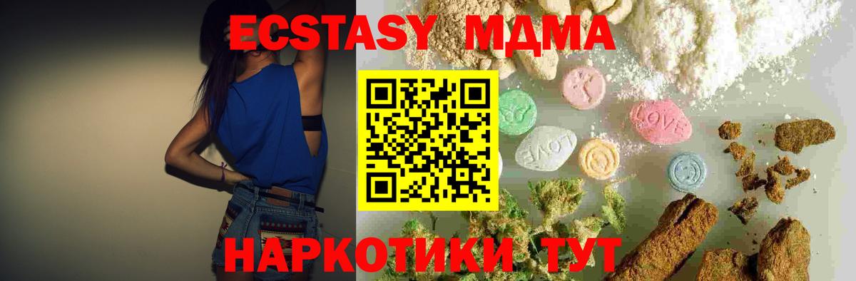 Кунгур  МДМА  Вход с VPN  MDMA кристаллы 