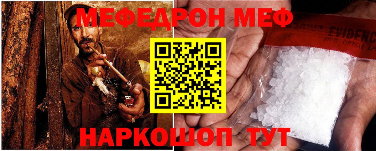 Мефедрон  Мефедрон mephedrone  Вход с VPN  Кунгур  МЯУ-МЯУ мяу мяу  Меф 