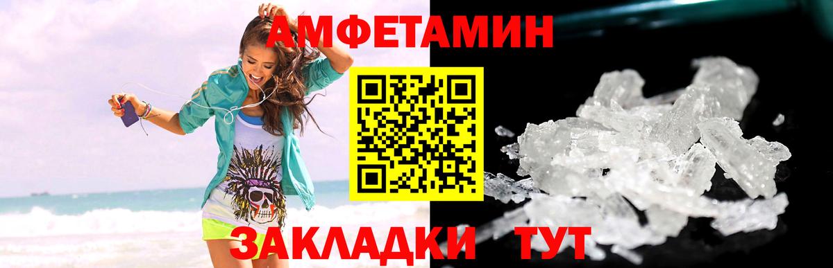 Метамфетамин пудра  Вход с VPN  МЕТАМФЕТАМИН  Кунгур  Метамфетамин пудра 