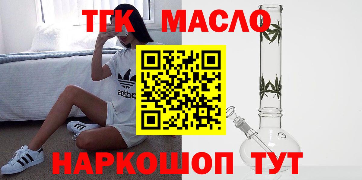 Дистиллят ТГК вейп Кунгур